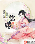 不入豪门