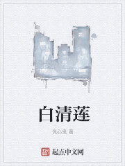 萌白酱白色旗袍视频
