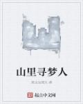 可知子伯漫画中文全彩