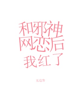 人妻合集500章