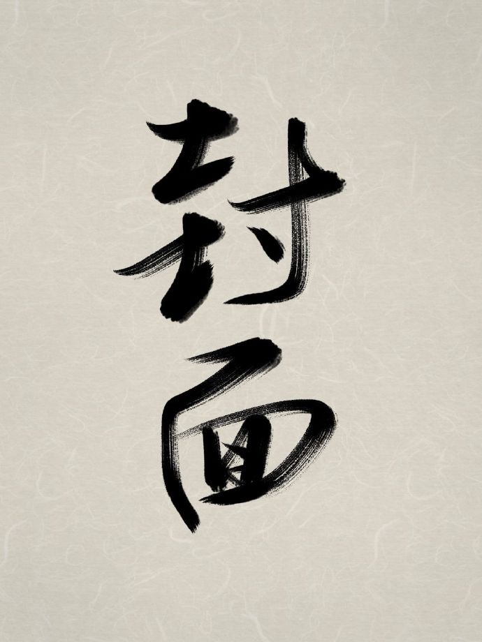 如果这是她家的兴趣