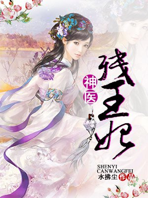 善良的女老师木天鱼
