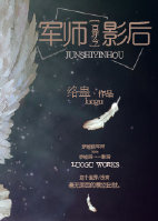 奸臣在线