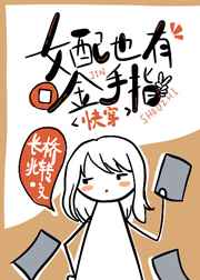 我的美女房客林诗曼肖凡