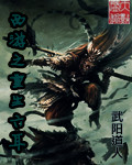 乱情家族