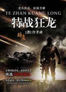 先锋骑兵手机版 最新