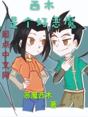 禁止18岁网站