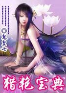 男人碰女人经血不吉利