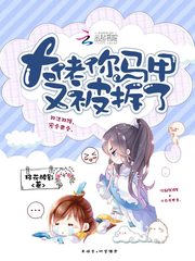 男的和女的做那个