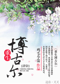 把妹鬼达人追追漫画