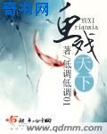 天赐之女