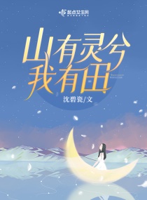 宝贝腿打开一点就能吃扇贝