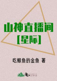 堕落的校花慕容仙儿