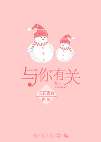 我要看