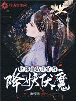 医后倾天无弹窗完结版