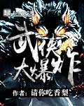 白洁绿帽风云