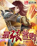 学渣少年
