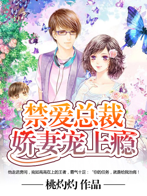 千岁爷别乱来