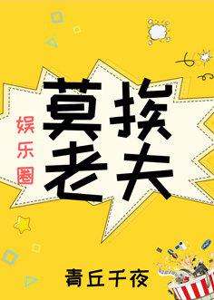 极限挑战 第二季 免费