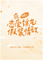 跨坐在舌头上h