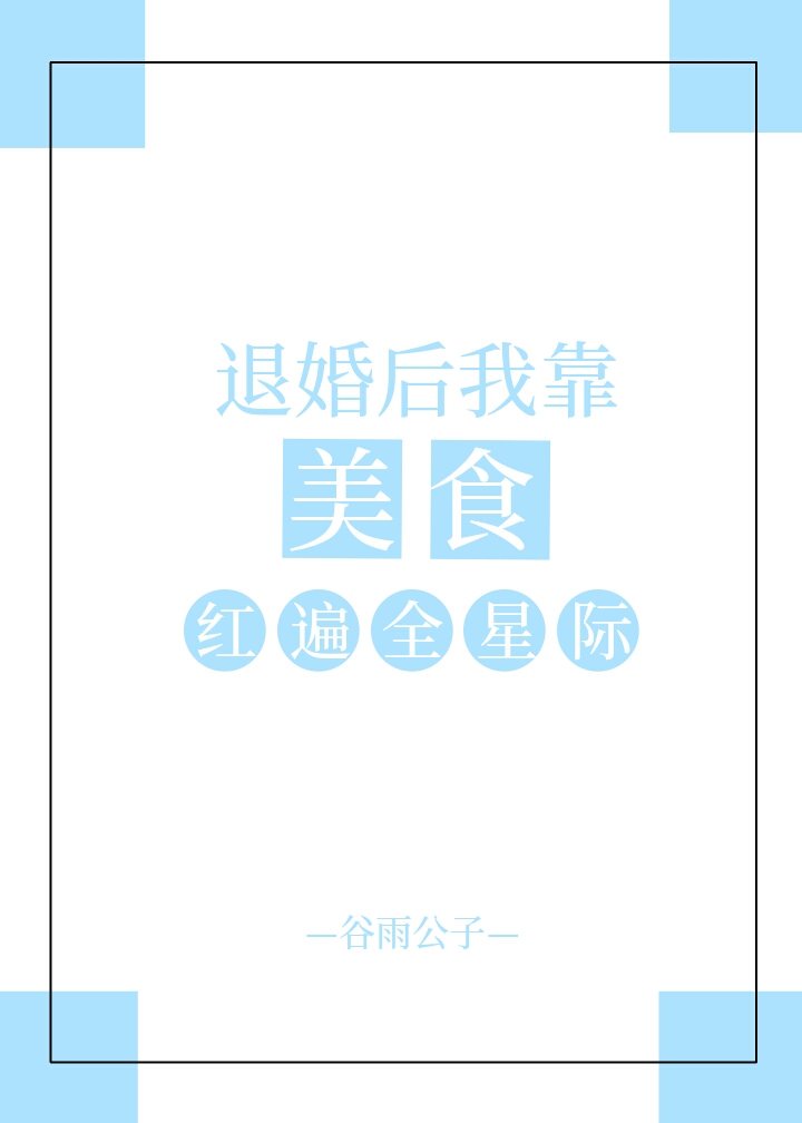 心上的人 丁墨 全文