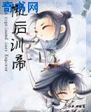 猛烈顶弄禁欲教官H