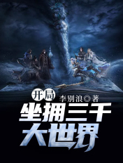 连续侵犯高傲女教师在线观看