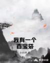借种周楚臣