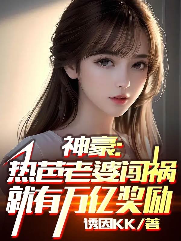 性感的女邻居