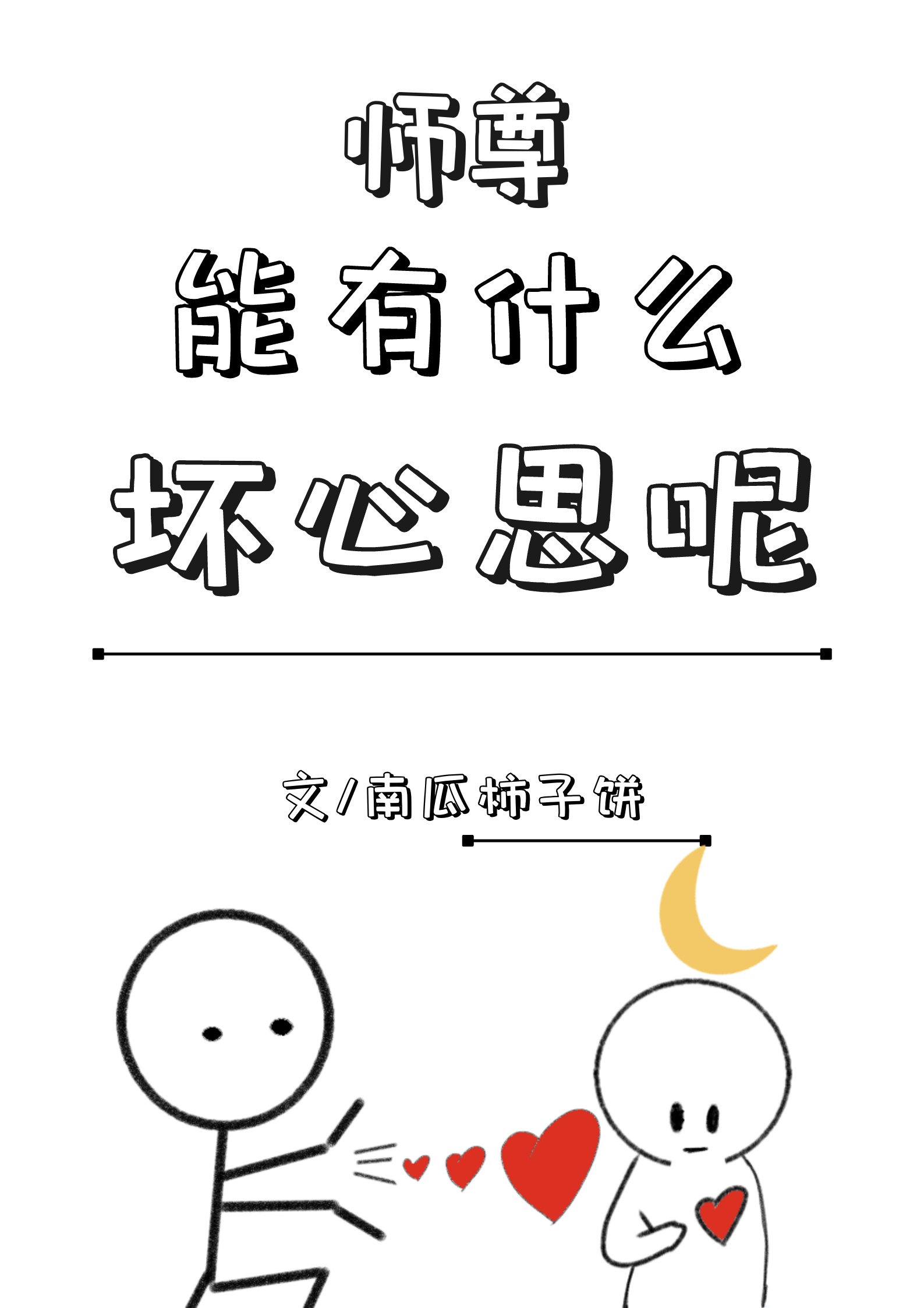倪红霞第二部