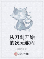 包青天鱼美人