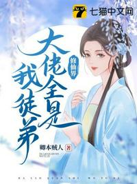 废材逆天召唤师