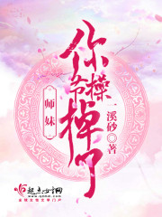 杜珊珊熊猫主播5部