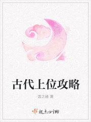 魔道祖师追凌肉失禁