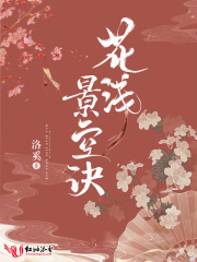 李斯丹妮一路向西