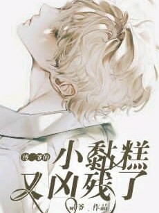 我被调教成m的经历