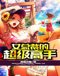 雄霸蛮荒