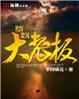 成年亚洲免费手机视频