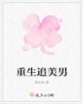 家庭的内部交换第二章