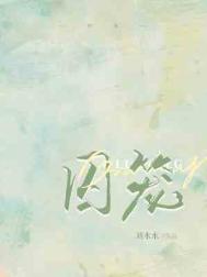 鼠胆龙威电影