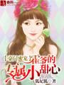 武动乾坤女主角有几个