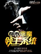 我把妹妹睡啦的小说