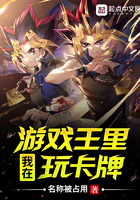 他的炙热在我那不肯退出仙侠