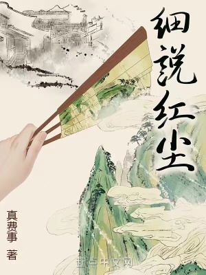被两个男人绑着轮流上