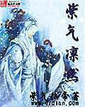 御龙修仙2上古战场电影