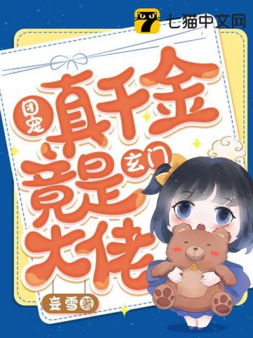 寂寞的后妈