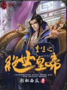 365天爱上黑道大佬第2季在线观看
