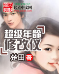 医流武神