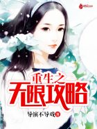晚娘剧情