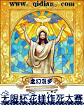 触不可及结局